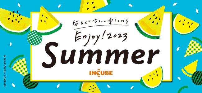 2023夏