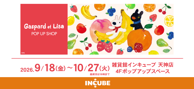202609リサとガスパールPOP UP SHOP