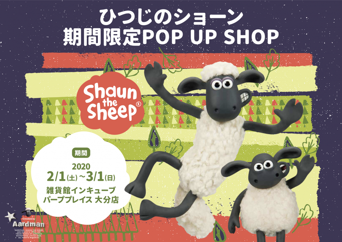 パークプレイス大分店 ひつじのショーン 期間限定pop Up Shop