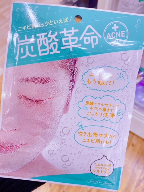 ニキビ用のパックといえば アイテム紹介 Incube 雑貨館インキューブ