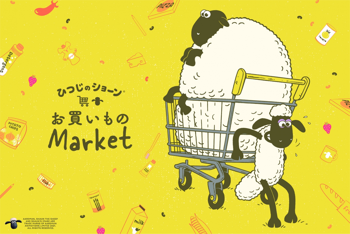 ユニモちはら台店 ひつじのショーン お買い物market イベント Incube 雑貨館インキューブ ユニモちはら台店 ひつじのショーン お買い物market イベント Incube 雑貨館インキューブ