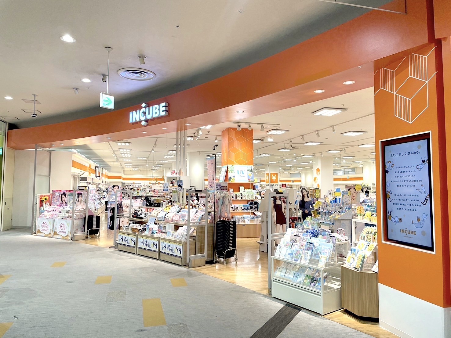 サンリブシティ小倉店
